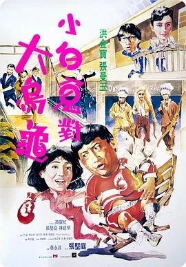过埠新娘粤语