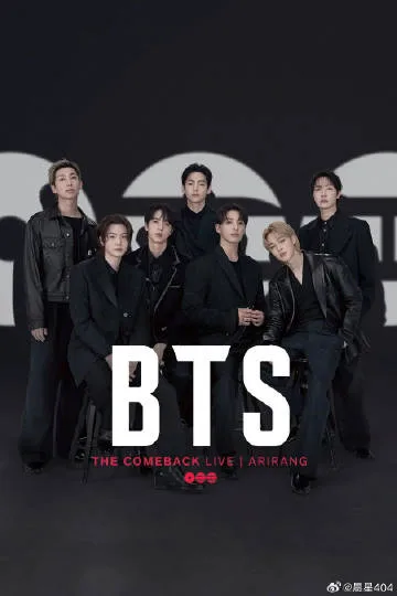 防弹少年团 BTS The Comeback 演唱会