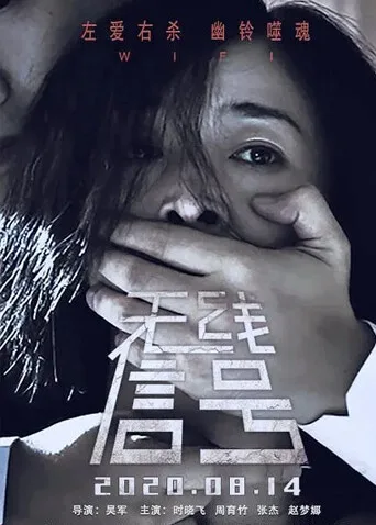无线信号