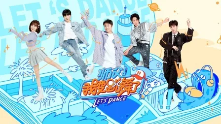 师父!我要跳舞了第二季简体版