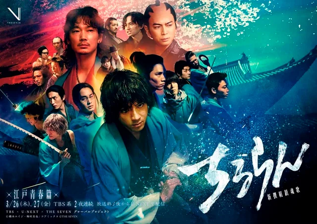 武士之歌