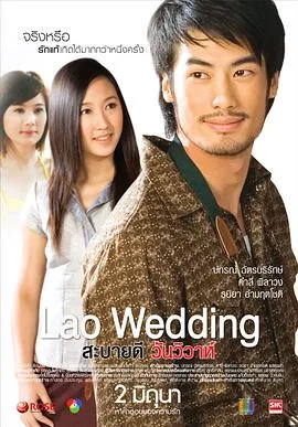 你好,婚礼