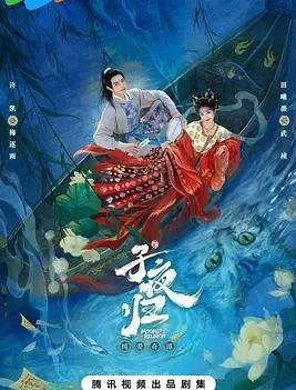 子夜归