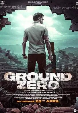 零点2025电影版