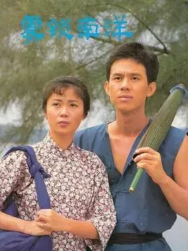 雾锁南洋续集