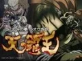 北斗神拳拉欧外传-天之霸王
