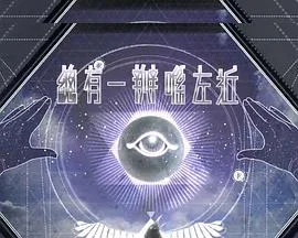 總有一瓣喺左近