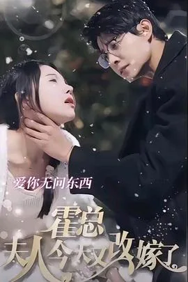 爱你无问东西