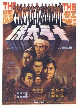 十三太保