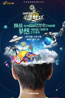 花漾梦工厂第二季
