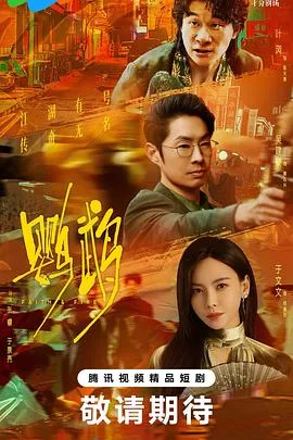 鹦鹉