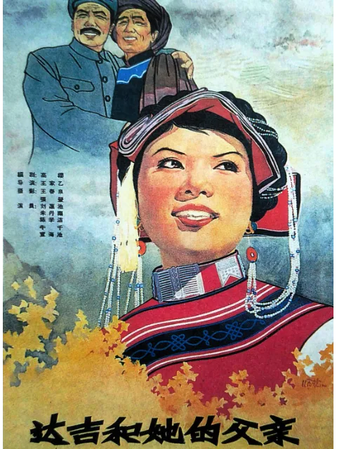 达吉和她的父亲