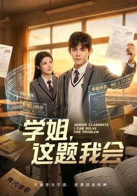 学姐，这题我会