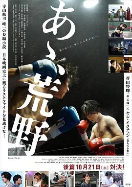 啊,荒野后篇