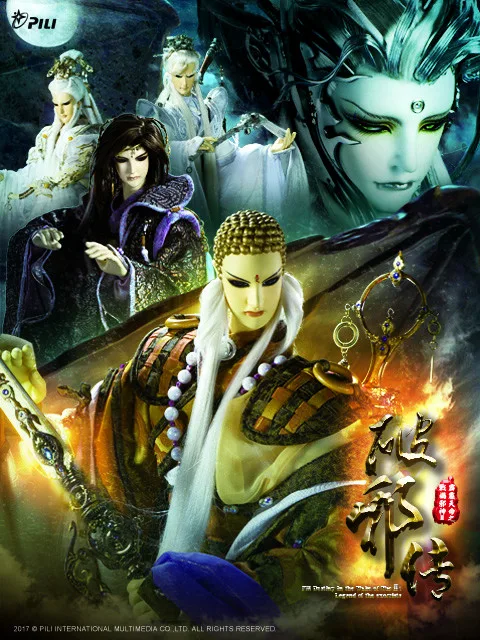 霹雳天命之战祸邪神Ⅱ破邪传(闽南语)