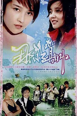 那小子真帅
