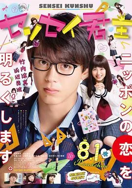 君主!先发制人