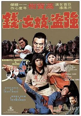 三千大洋