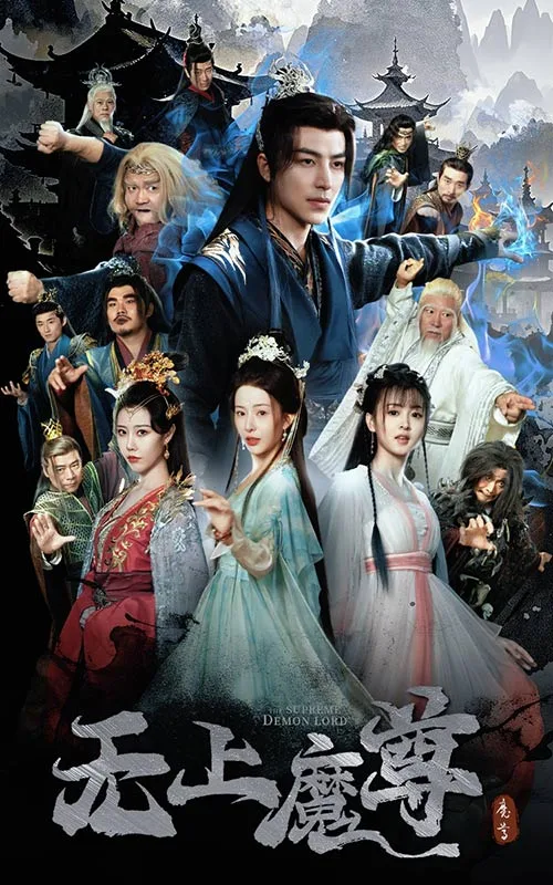 无上魔尊开局当奶爸