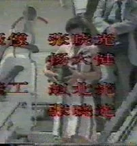槟城黑雾